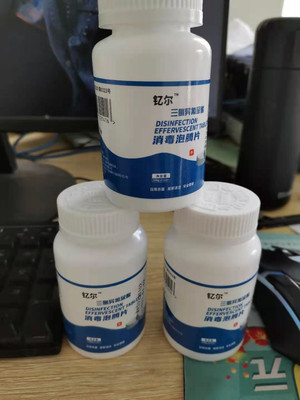 三氯異氰尿酸 消毒片 84消毒泡騰片 養(yǎng)殖消毒泡騰片