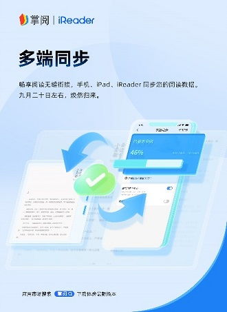 掌閱科技喜迎16周年慶典 全新APP體驗與會員權益全面升級