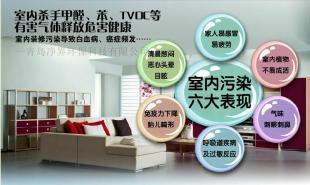 守護清新呼吸 壽光、青州、臨朐及濰坊室內空氣檢測治理全解析